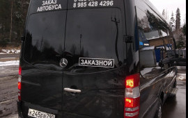 Заказные перевозки