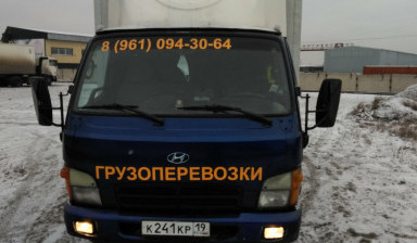 Гоузоперевозки