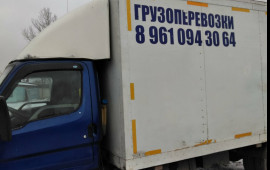 Гоузоперевозки в Абакане