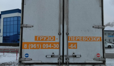 Гоузоперевозки