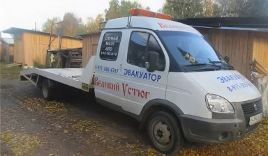+79315022018 ЭВАКУАТОР круглосуточно