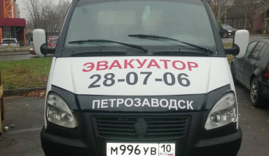Эвакуация транспортных средств