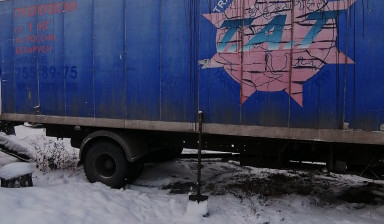 Грузо перевозки