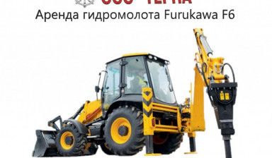 Аренда экскаватора погрузчика с гидромолотом