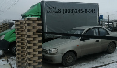 Грузоперевозки