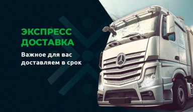 Грузоперевозки по Калуге, РФ 20т Межгород