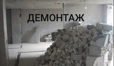Демонтаж любой сложности бетон металлоконструкции в Петропавловске-Камчатском