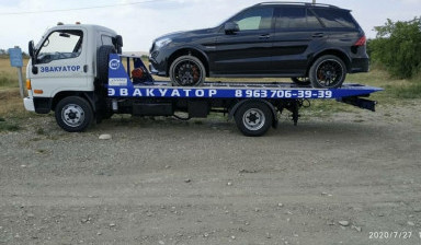 8(963)706-39-39 Эвакуатор в Грозном в Грозном