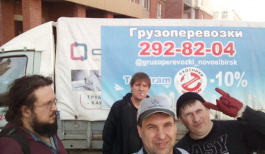 Услуги грузчиков. Есть любой грузовой транспорт.