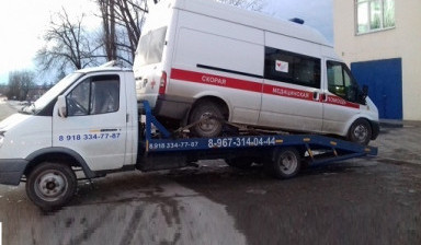 8 918 334 77 87 УСЛУГИ ЭВАКУАТОРА КРУГЛОСУТОЧНО