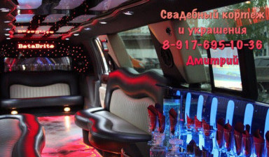 Лимузин Lincoln Navigator