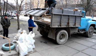 Вывоз мусора. ГАЗель, ГАЗ, ЗИЛ, КамАЗ. Грузчики.