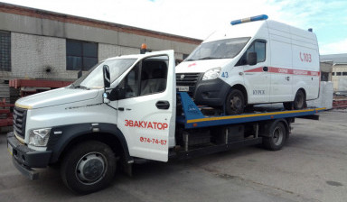 Эвакуатор