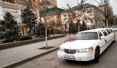 Аренда