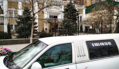 Аренда