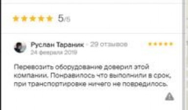 Грузоперевозки