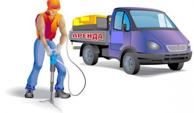 Аренда компрессора
