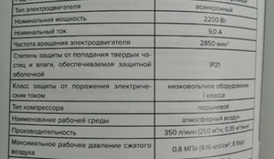 Компрессор Аренда