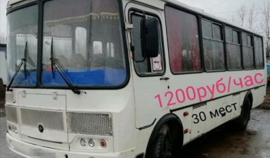 Аренда автобуса 30 мест в Архангельске