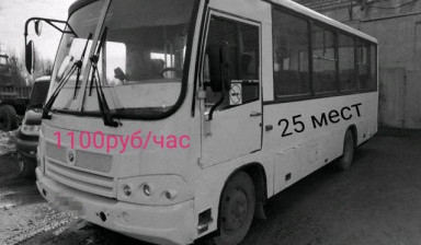 Аренда автобуса 30 мест в Архангельске
