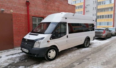 Пассажирские перевозки