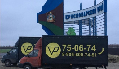 Грузоперевозки/переезды/грузчики