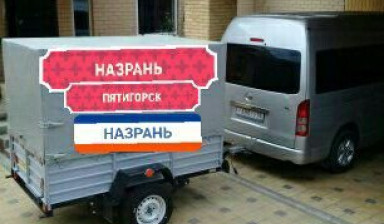 Пасажирские перевозки заказ микроавтобуса