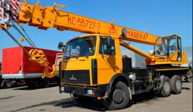 Автокраны 25 тонн в аренду