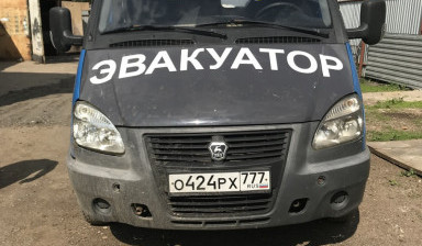 Эвакуатор24