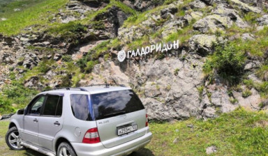 Поездки в горы