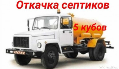 Ассенизаторская машина в амурской области