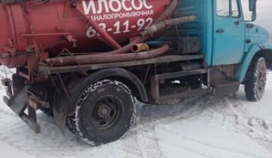 Откачка. Илосос, выезд в любой район
