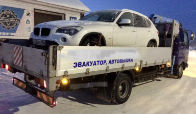 +79224020969 Эвакуатор Митсубиси-Фусо