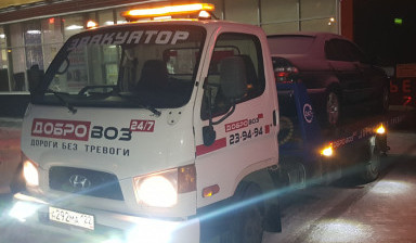 Эвакуатор добровоз 89640879494