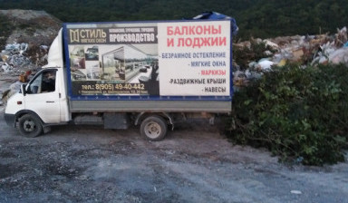 Вывоз мусора с услугами грузчиков.