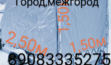 Перевозка малогаборидных грузов