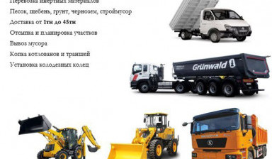 Услуги фронтального Погрузчика