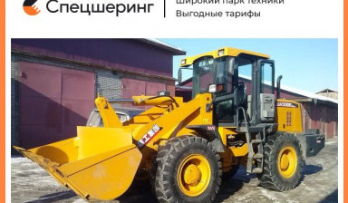 Аренда фронтального погрузчика