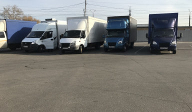 Грузоперевозки услуги. Автопарк Газелей.