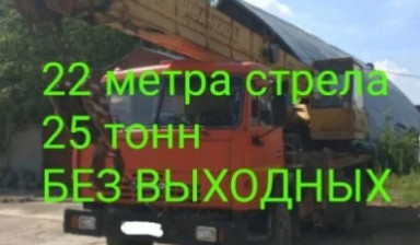 Автокран 25 тонн в Нальчике