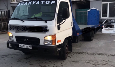 +79183044555 Эвакуатор в Адлере, услуга эвакуатора