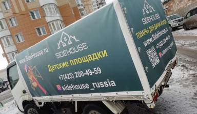 Грузоперевозки