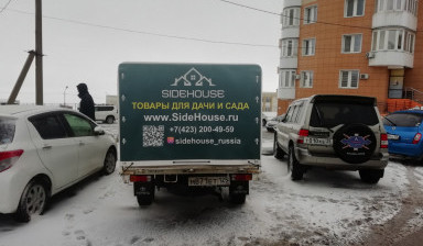 Грузоперевозки
