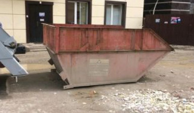 Вывоз мусора