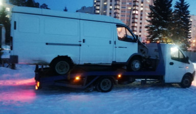 Эвакутор в Белоярском