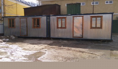 Аренда бытовок