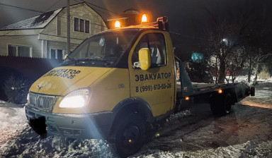 89996135526 Эвакуатор 33