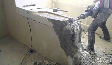 Демонтажные работы