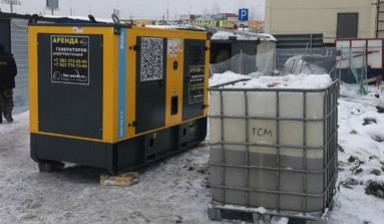 Аренда генераторов в Томске