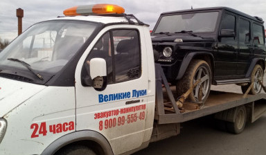 Эвакуатор 8 911 353 97 76 Великие луки 24часа